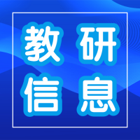 我國(guó)中小學(xué)人工智能教育課程體系現(xiàn)狀及建議——來(lái)自日本中小學(xué)人工智能教育課程體系的啟示
